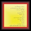 Vire Saadee ( Punjabi ) Shah 01 * 22.03.2008 * 449 x 704 * (30KB)
